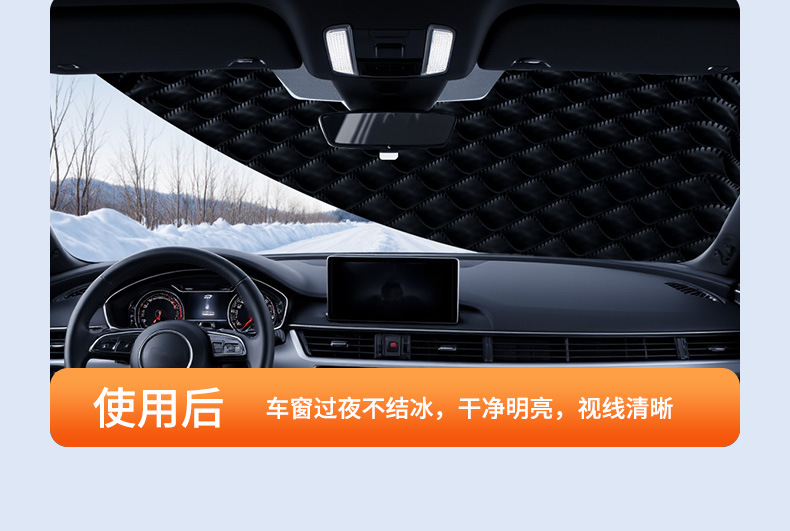 Car Snow Cover, New Energy Vehicle Winter Sunshade, Thickened Front Glass Snow Cover, Anti-Freeze