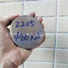 东莞2205不锈钢棒 2205圆棒 S32205(F60)双相不锈钢圆钢 可以切割