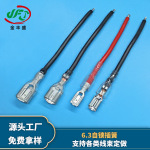 6.3自锁插簧端子线汽车喇叭连接线电器内部插簧线灯具线束连接线