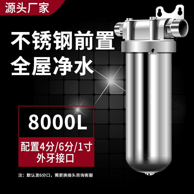 不锈钢前置过滤器大流量家用全屋管道自来水农村入户泥沙净水器|undefined