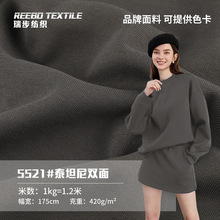 420g潮牌AD双面布 棉涤健康布针织面料 时尚卫衣套装运动服面料