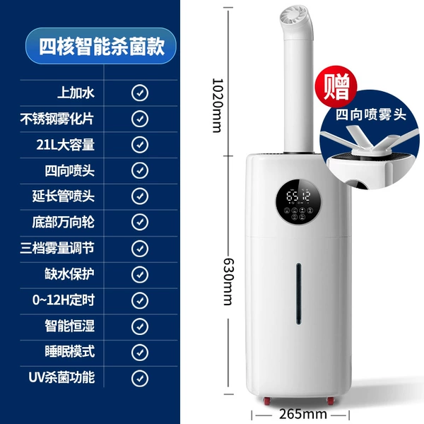 21L quad-core smart sterilization version [2000ml/h mist output]