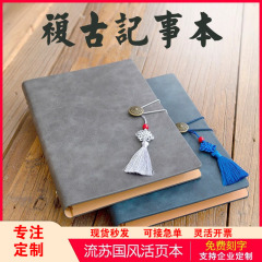 中国結びノートA5レトロ国風手帳洗練された高級感ビジネスギフトバインダー印刷可能ロゴ