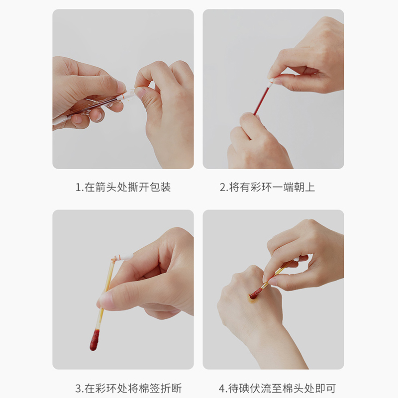 海氏海诺碘伏棉签消毒液棉棒一次性酒精肚脐碘酒消毒便携-阿里巴巴