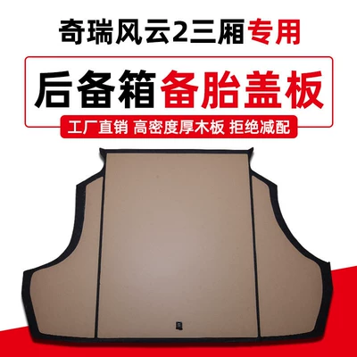 Compartment, Trunk Carpet Mat, Load-Bearing — Car Carpet