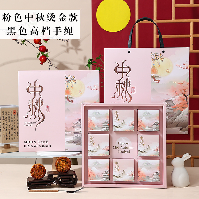 2025年新款月饼包装盒中秋手提4粒6粒8粒装蛋黄酥月饼空盒子制A|undefined