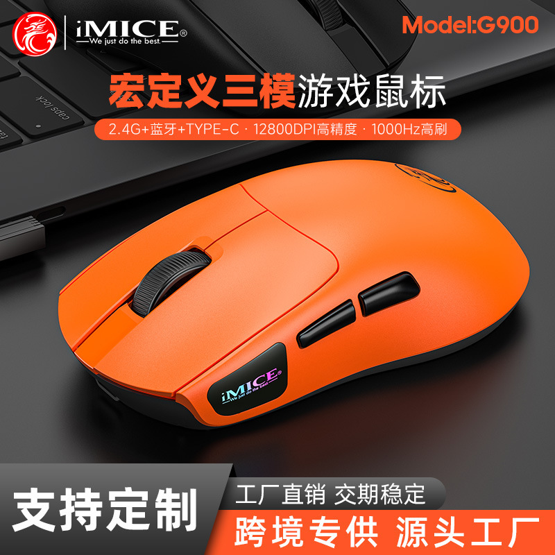 静音クロスボーダー軽量G900真三モード12800DPIマクロ定義eスポーツワイヤレスBluetoothマウス充電式|undefined