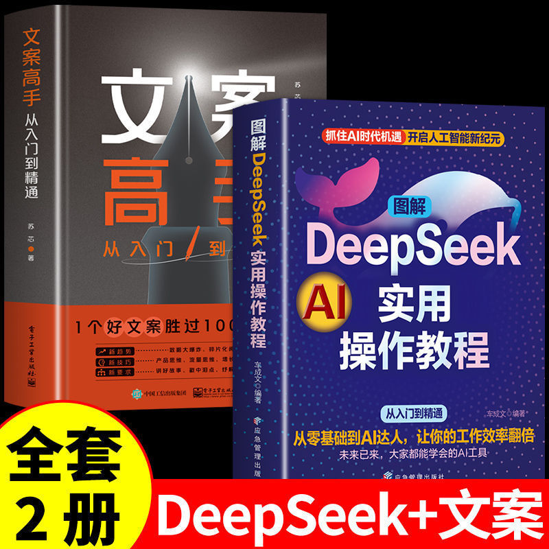 [핫셀링 카피라이팅] DeepSeek+ 카피라이팅 마스터가 DeepSeek을 활용해 시대의 배당금을 잡아보세요