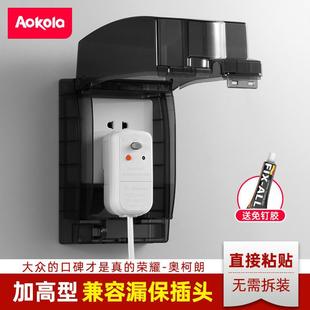 Surface-Mounted Waterproof Box with Heightened Self-Adhesive Extension Socket Lock Waterproof Cover, No-Drill Splash-Proof Box for Bathroom