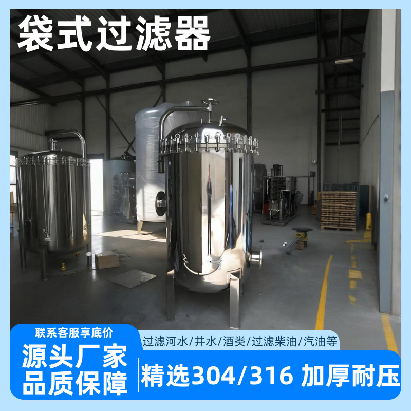 袋式过滤器法兰304不锈钢保安泥沙布袋工业精密柴油食用油自来水