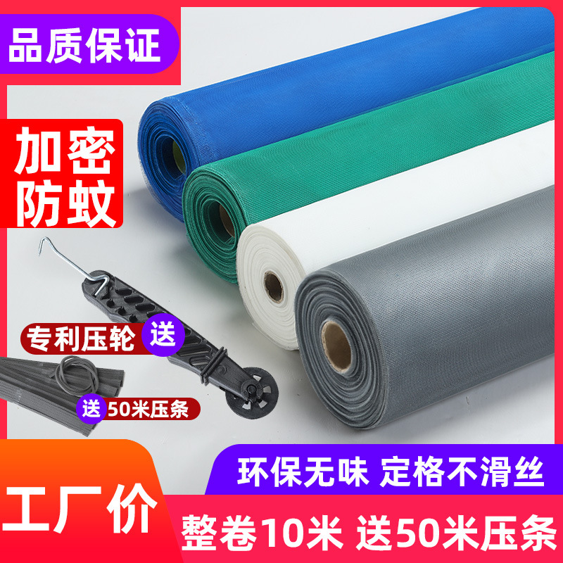 Household Anti-Mosquito Screen Net Self-Installed Dust-Proof Screen Aluminum Alloy Window Net Removable Polyester Fiber Screen Window Screen