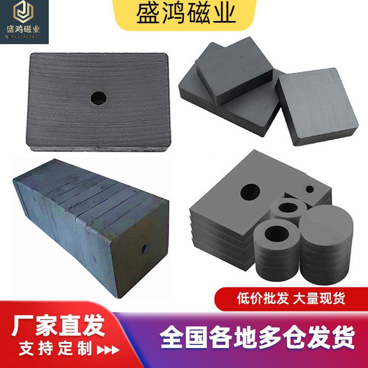 铁氧体磁铁 瓦片 大方块 异型 强力磁铁 耐高温Y30BH F150*100*25
