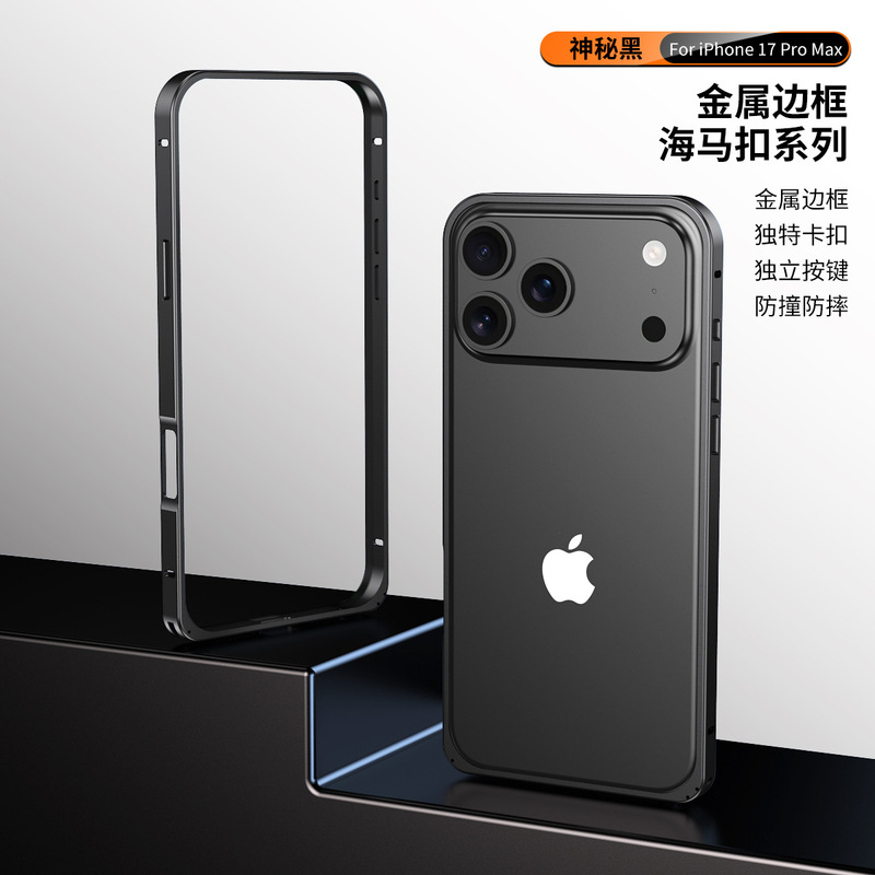 跨境适用iPhone17promax金属纯边框海马扣苹果16裸壳防摔手机壳15|undefined
