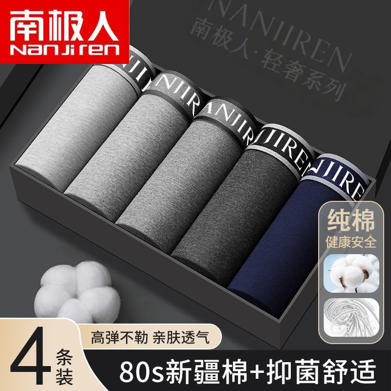 Nanjiren pure cotton men's underwear, 10A grade antibacterial crotch cotton briefs, 2026 new model, large size boxer briefs wholesale Nanjiren pure cotton men's underwear, 10A grade antibacterial crotch cotton briefs, 2026 new model, large size boxer briefs wholesale