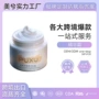 定制滋养紧致舒缓面霜