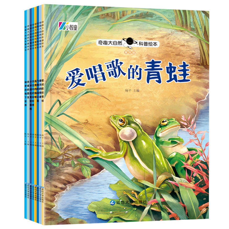 멋진 자연 과학 그림책 시리즈 4 8 (풀 세트)