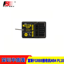 FlySky��˹ FS-FGR8B���ՙC��ģ8ͨ��2.4G���쾀�؂��m��NB4 PL18