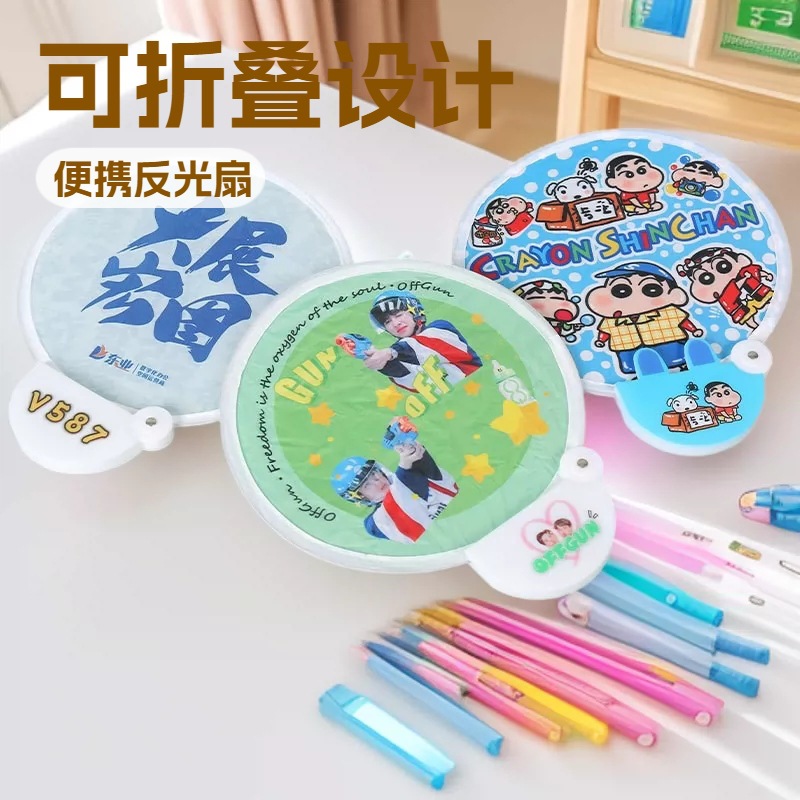 折叠广告扇定制飞盘扇印LOGO应援团扇夏季宣传扇子折叠扇夏季热销