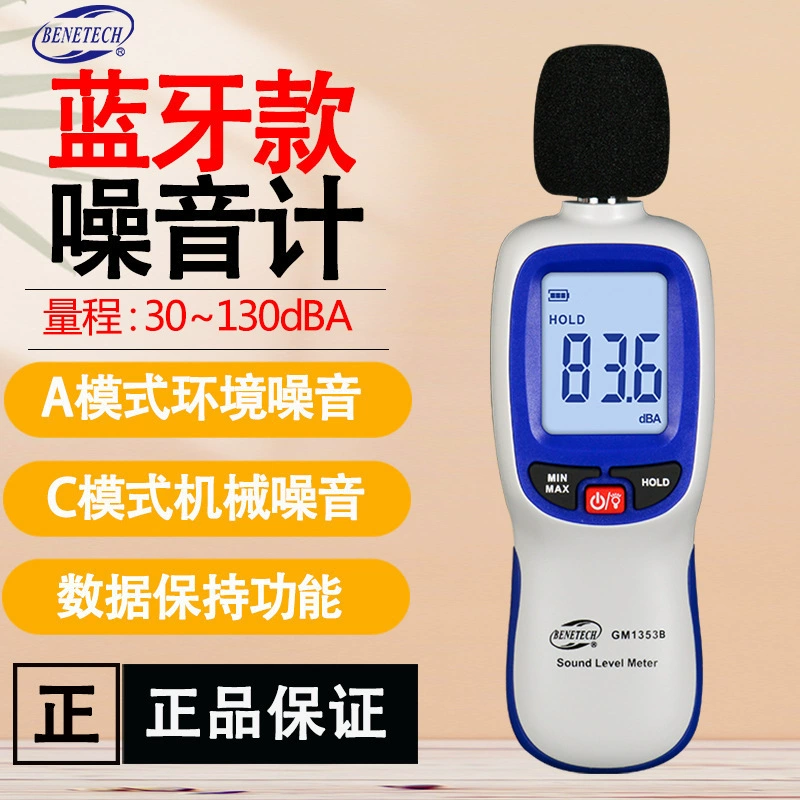 Biaozhi GM1353/51/52/56/57/58 шумомер встроенный прибор для измерения шума окружающей среды