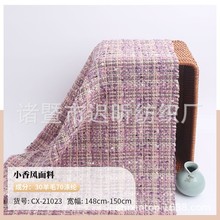 2022热款格子布料粗纺小香风格子面料秋冬毛呢面料时装西装裙子