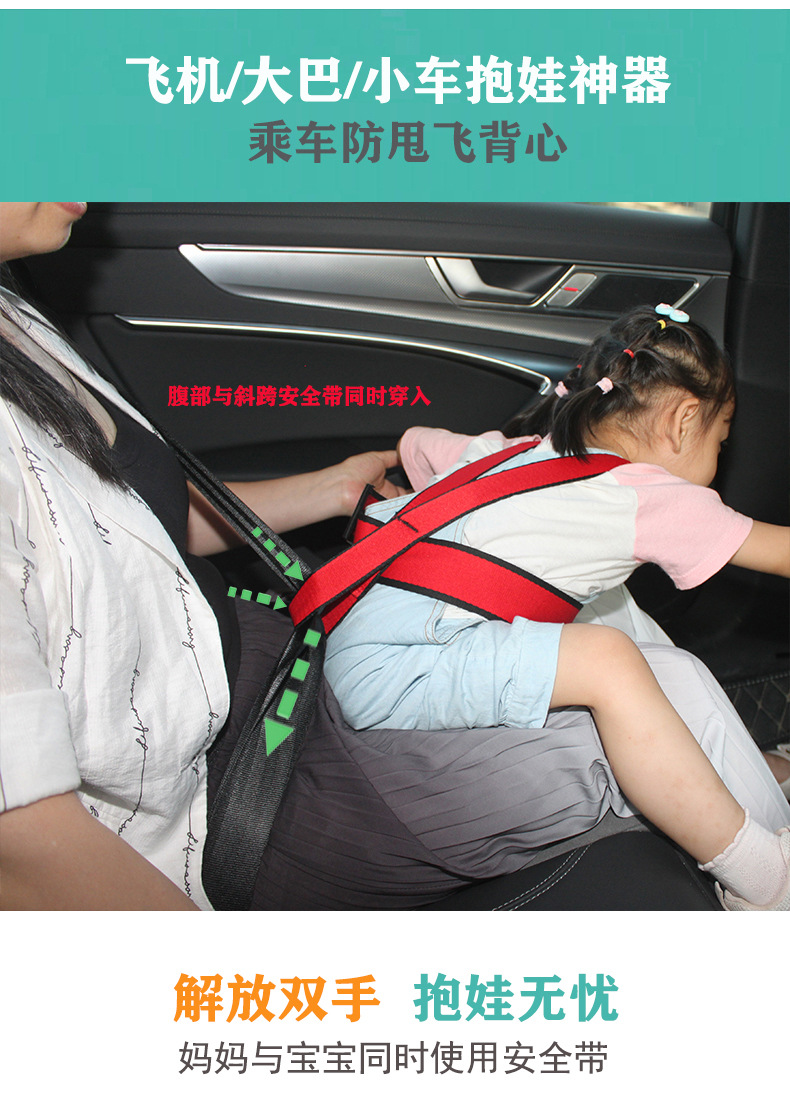 Car Bus Aircraft Portable Baby Multi-function Car Vest Under 3 Years Old Four Seasons Portable Child Safety Belt