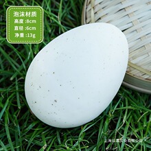 巨蛋摄影道具橱窗鸭蛋鸡蛋鸡蛋假鹅蛋鹌鹑蛋鸵鸟蛋模型恐龙蛋