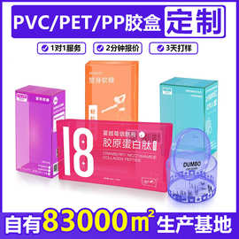 pvc包装盒透明塑料盒美妆蛋pvc盒子BB蛋塑料盒粉扑pet透明盒定制