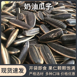 瓜子;花生;其他药食同源