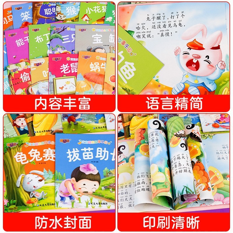 3～6歳向けの童話全100冊、0～3歳向けの絵本、幼稚園向けのベビーベッドタイムストーリー絵本、読み聞かせ本|undefined