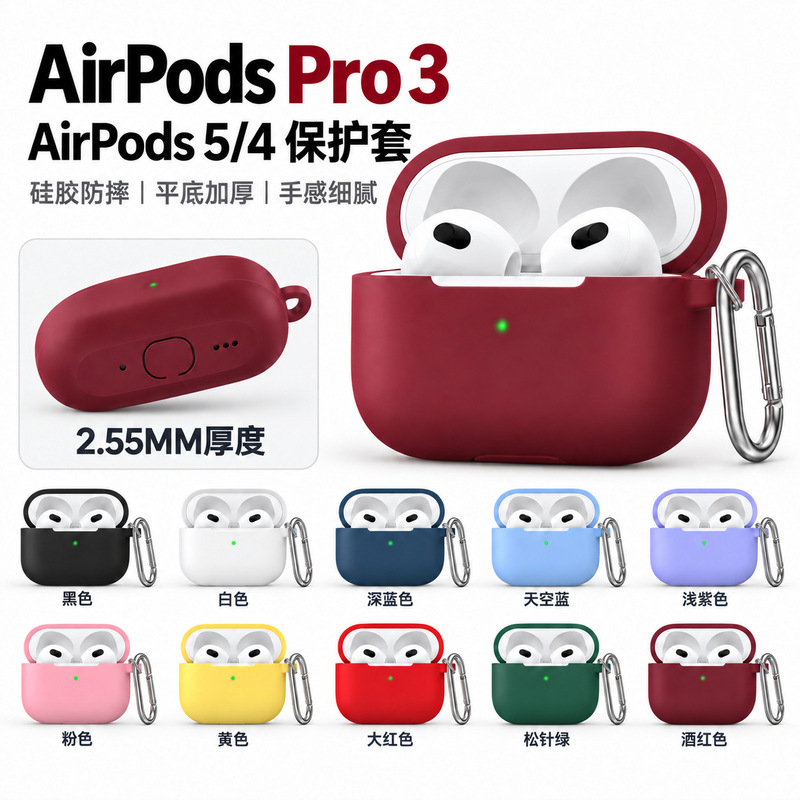 AirPods Earphone Case Silicone Anti-Fall Protective Cover Suitable for Pro3/5/4 Apple Bluetooth Protective Case Thickened Version AirPods Earphone Case Silicone Anti-Fall Protective Cover Suitable for Pro3/5/4 Apple Bluetooth Protective Case Thickened Version
