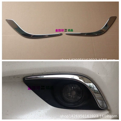 13 Atenza Headlight Front Fog Light Eyebrow Strip Atenza Modification Suitable for Mazda 6 Trim Strip Electroplated Y (Lamp eyebrow)