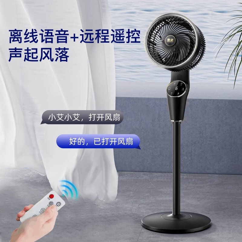 Jinzheng 新しい空気循環ファン電動ファン家庭用ライトサウンドフロアファンリモコン垂直ファン音声制御|undefined