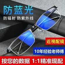 半框变色近视防蓝光防辐射眼镜男女有度数平光防紫外线太阳镜开车