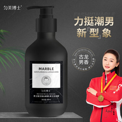 匀美博士复古油头啫喱男士古龙香头发塑型持久定型保湿啫喱水批发