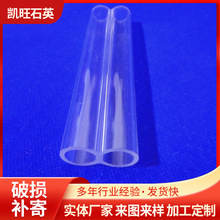 厂家供应 石英管石英玻璃管 异型石英管 支持来图定 制
