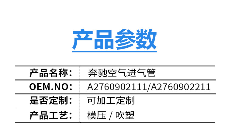 Suitable for Mercedes-Benz S-Class A2760902211 Intake Pipe Assembly Suction Hose Oe A276090211