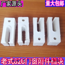 828型铝合金门窗上下附档推拉门档块平移窗户防摆防晃 防风固定块