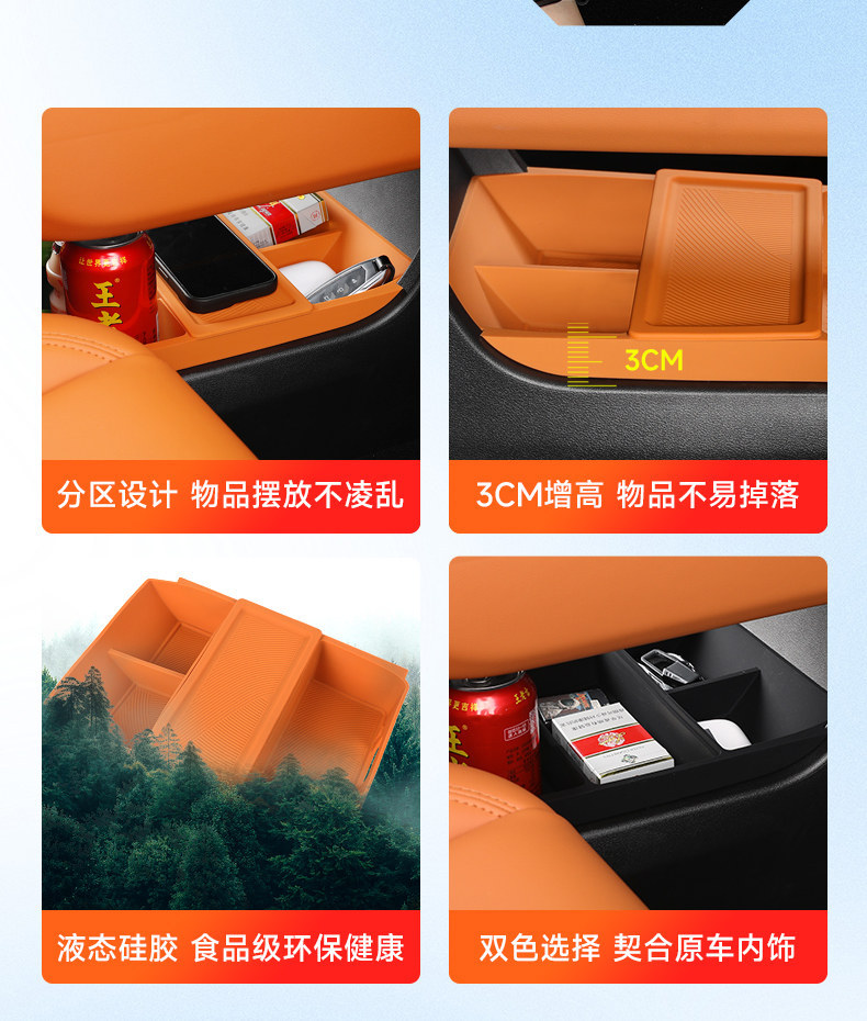 Haval Menglong PLUS central console gear shift silicone pad storage box full-cover wireless charging protective case car interior accessories