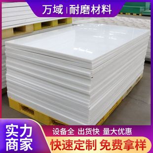 White Polypropylene Pp Board 3-30Mmpp Board Weldable Coal Bin Lining Board Compartment Slide Board Polypropylene Board Pp Board