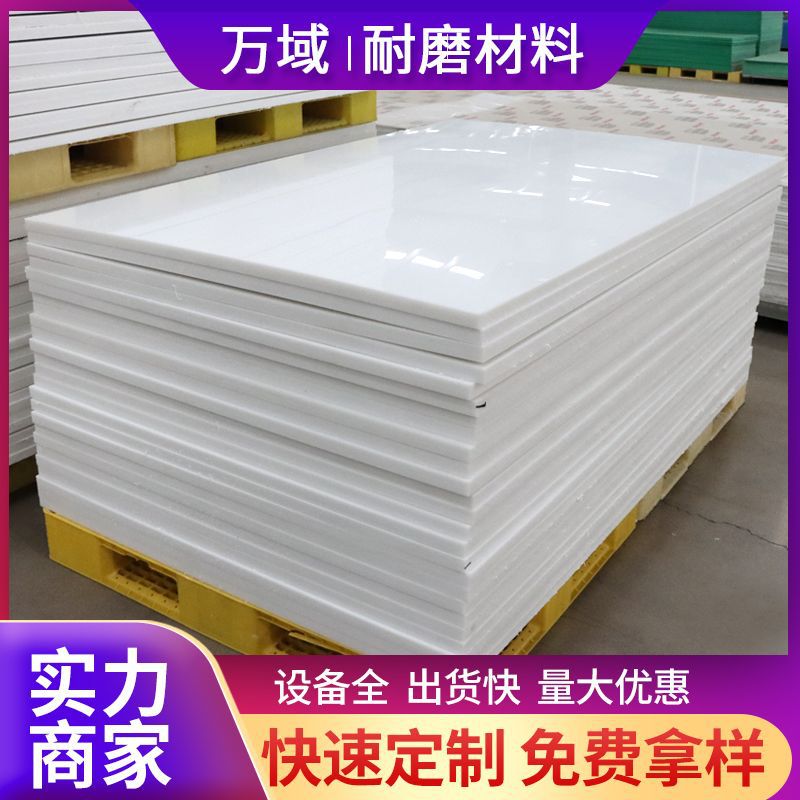 白色聚丙烯pp板3-30mmpp板 可焊接煤仓衬板车厢滑板聚丙烯板pp板