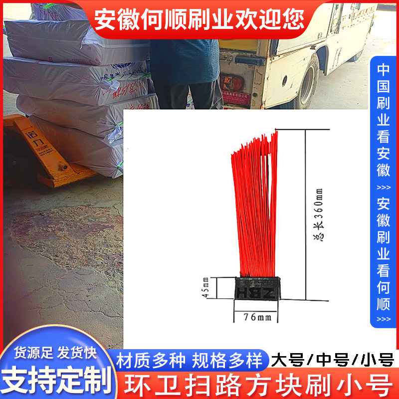 20240928环卫扫路方块刷小号.jpg