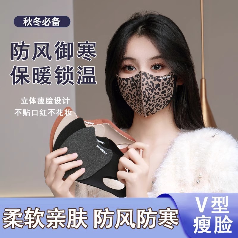 抖音爆款秋冬保暖口罩男女通用防寒3d立体显脸瘦开车骑行防风面罩|undefined