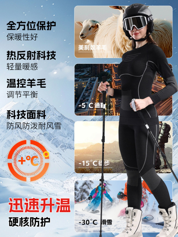 2025美利奴羊毛速干衣男滑雪内衣女压缩排汗保暖功能登山滑雪服冬|undefined