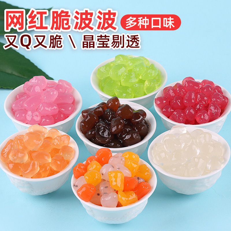 原味寒天晶球1kg 免煮脆啵啵彩色水晶黑糖波波珍珠奶茶店原小辅料