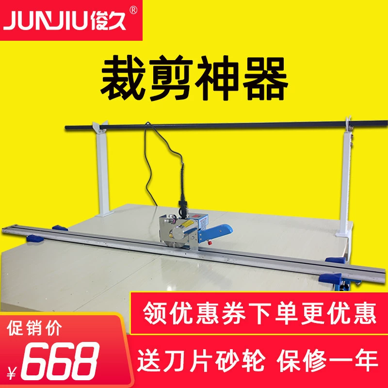 Машина для резки одежды Junjiu, полный комплект полностью автоматического ножа для резки ткани, полный электрический ножницы