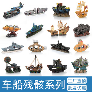Cross-Border Aquarium Landscaping, Airplane Wrecks, Sunken Ships, Submarine Decorations, Fish and Shrimp Hiding Caves, Reptile Supplies, Cross-Border Ornaments