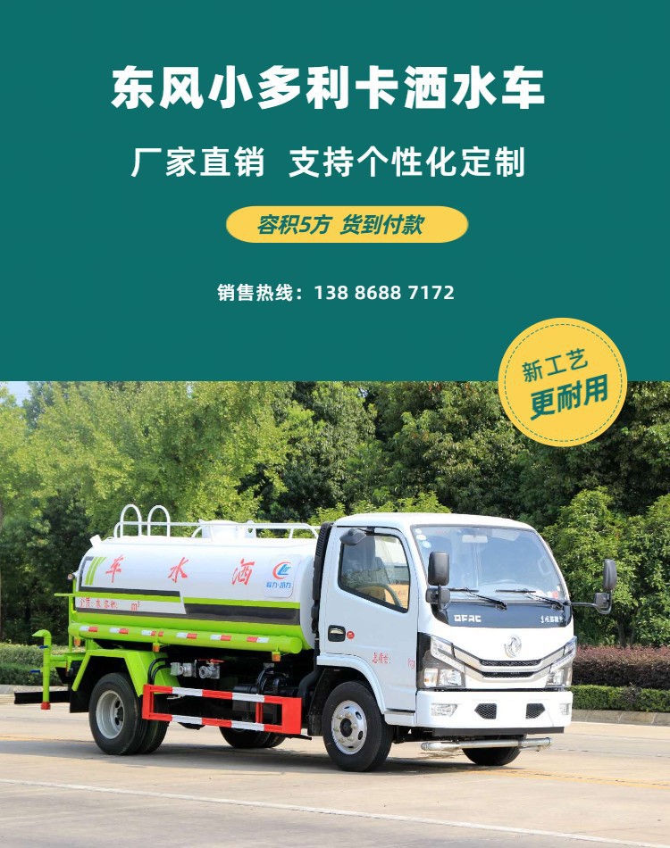 Kailifeng Brand Dongfeng Dollyka Sprinkler Truck 5-Ton Landscaping Spray Truck 30m Dust-Suppressing Fog Cannon Truck