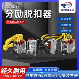 其他低压电器;脱扣器;保护器