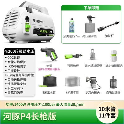 Car washing machine High-Power 220V High-Pressure Cleaning Machine - puffer-1400w-8m-tubes-flying-snow-pot-extension-pole