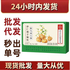 猴头菇石斛砂仁佛手颗粒固体饮料冲泡饮现货代发快手抖音爆